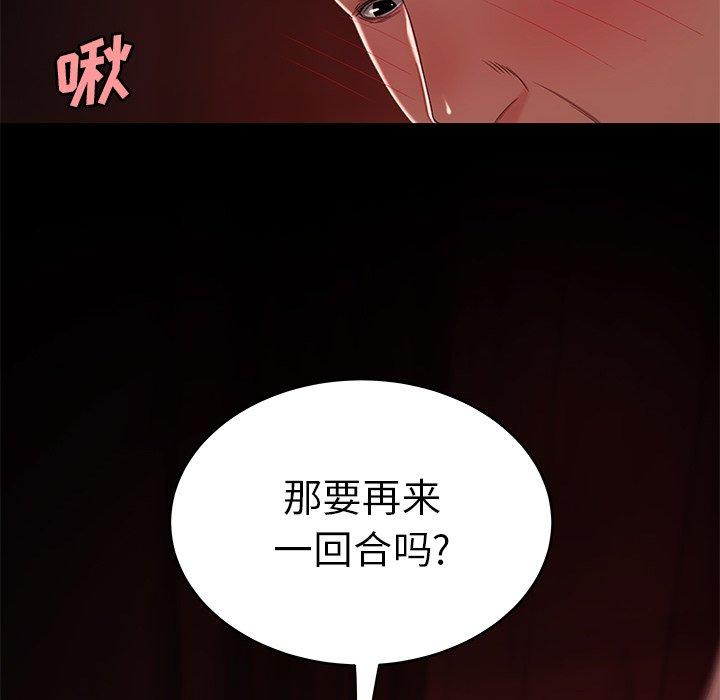 107P - 致命牢笼