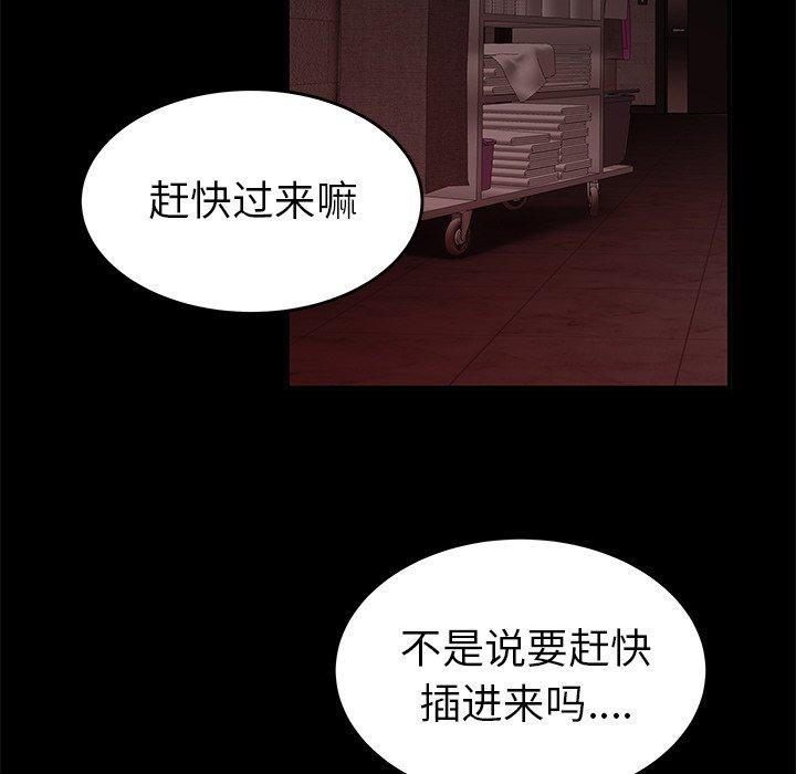 66P - 致命牢笼