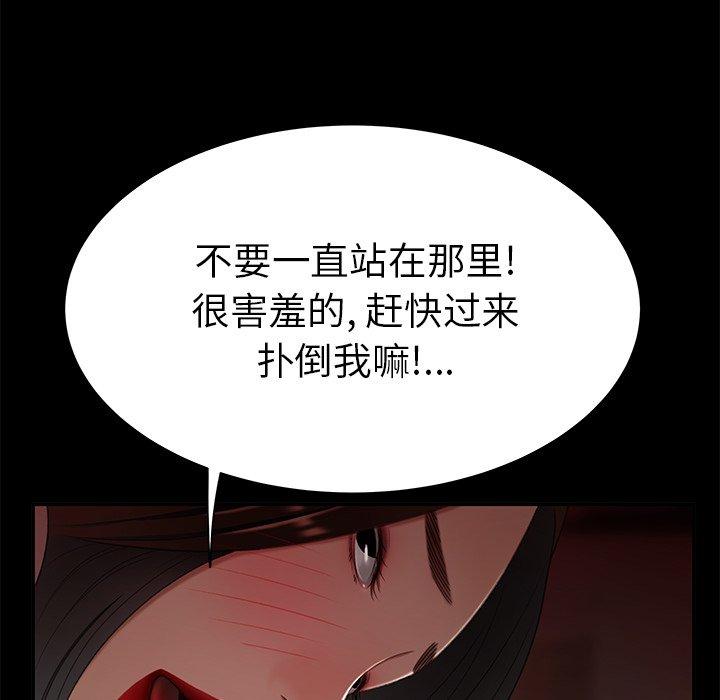 71P - 致命牢笼