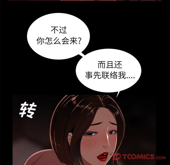 74P - 致命牢笼