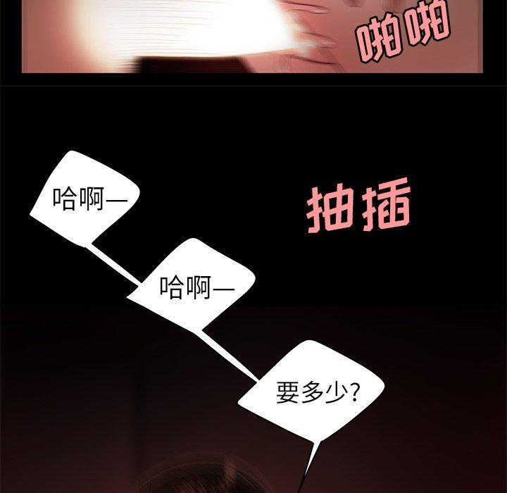 82P - 致命牢笼