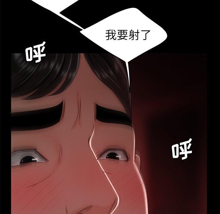 85P - 致命牢笼