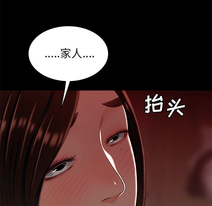 93P - 致命牢笼