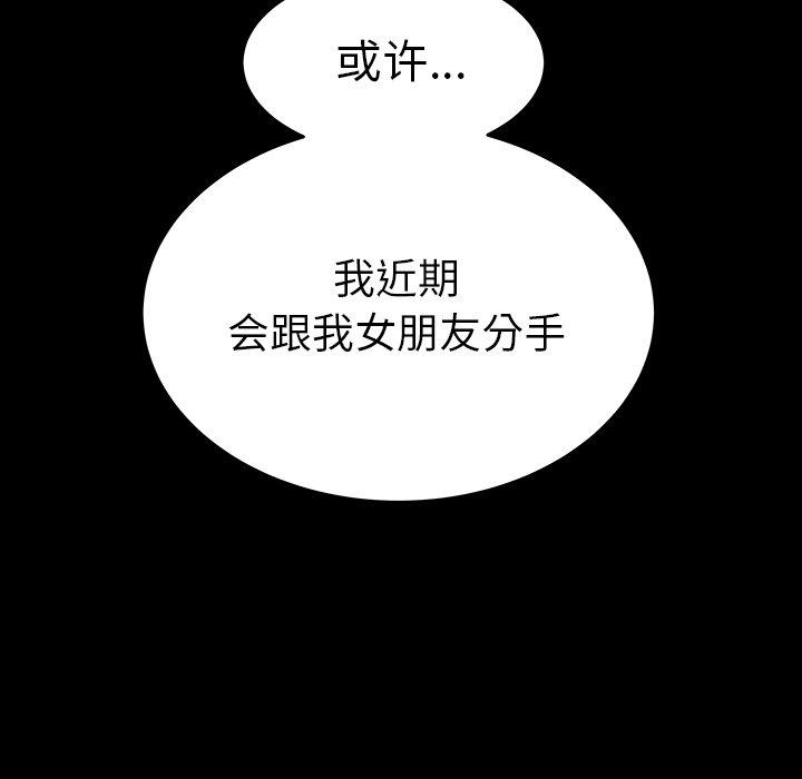 103P - 致命牢笼