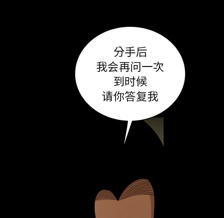 104P - 致命牢笼