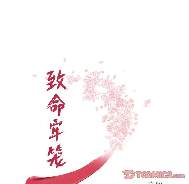 14P - 致命牢笼