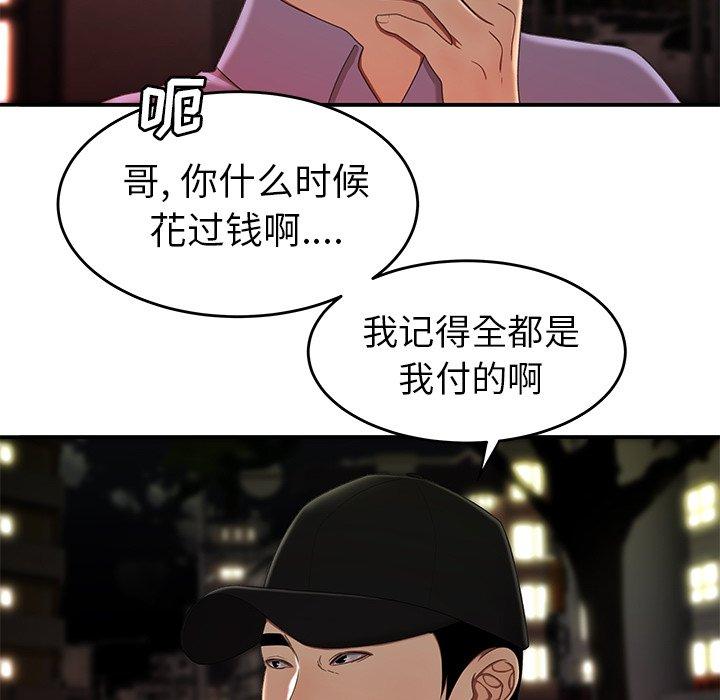 19P - 致命牢笼