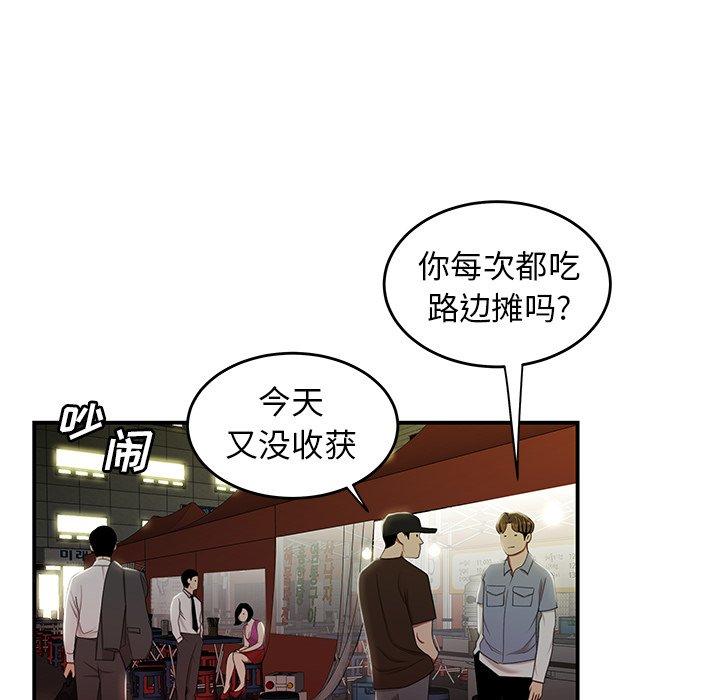 23P - 致命牢笼