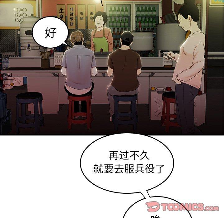26P - 致命牢笼