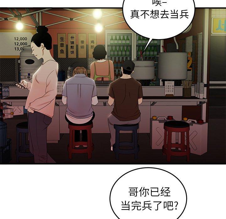 27P - 致命牢笼