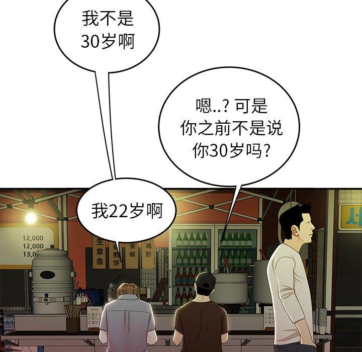29P - 致命牢笼
