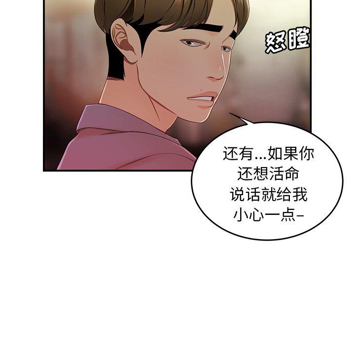 31P - 致命牢笼