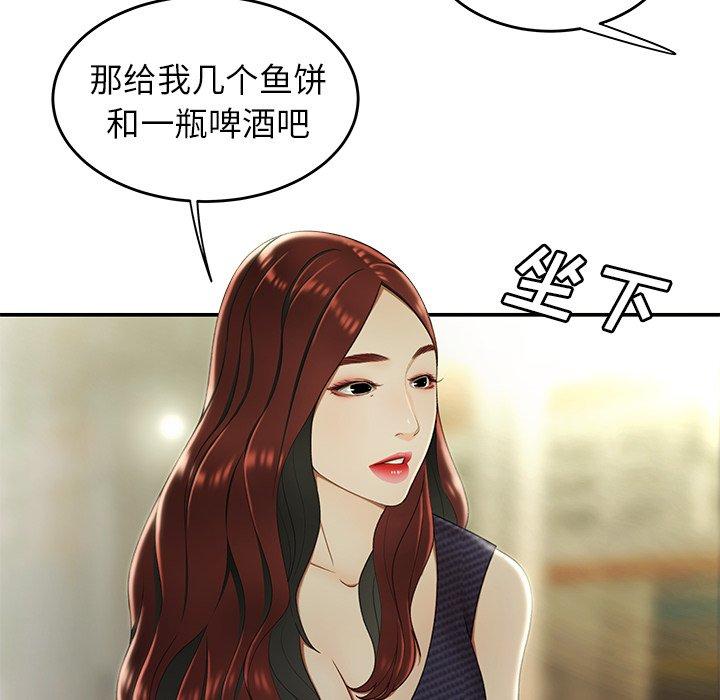 34P - 致命牢笼