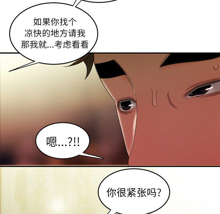46P - 致命牢笼
