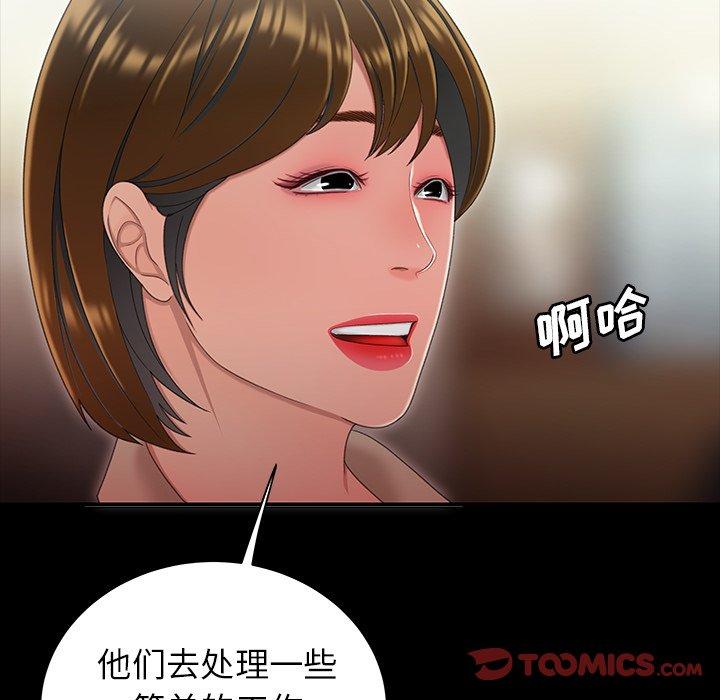62P - 致命牢笼