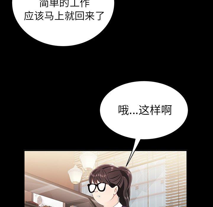 63P - 致命牢笼