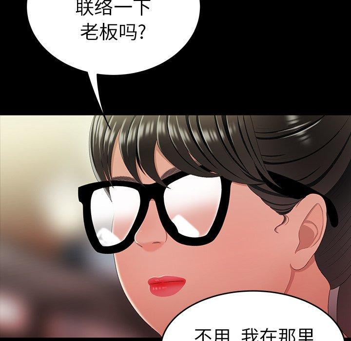 65P - 致命牢笼