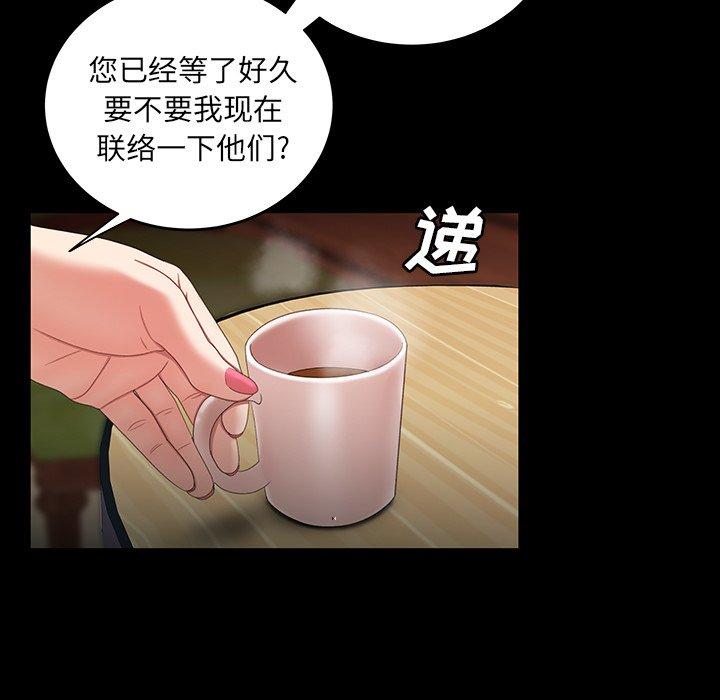 73P - 致命牢笼