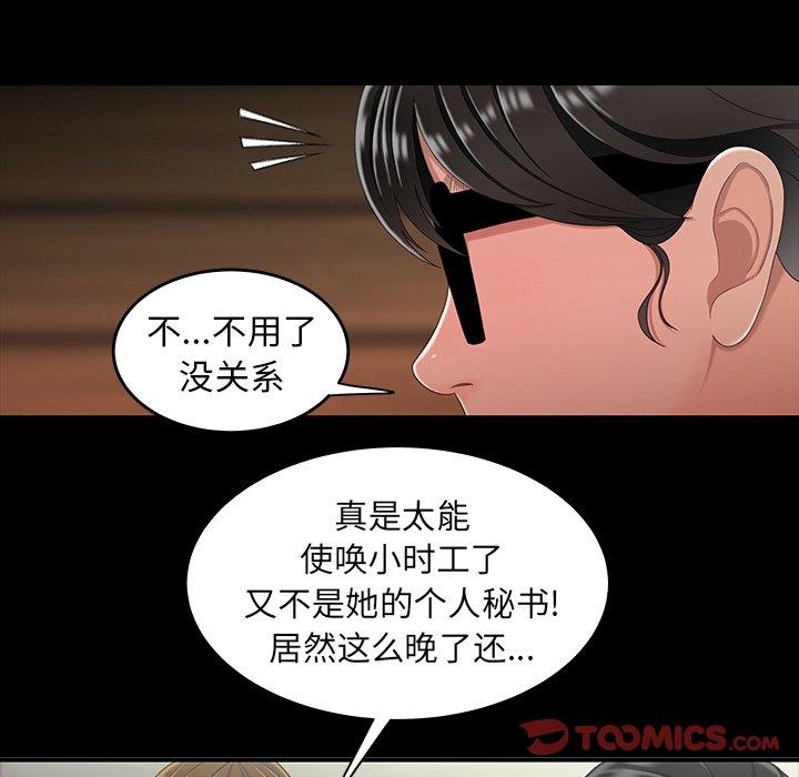74P - 致命牢笼