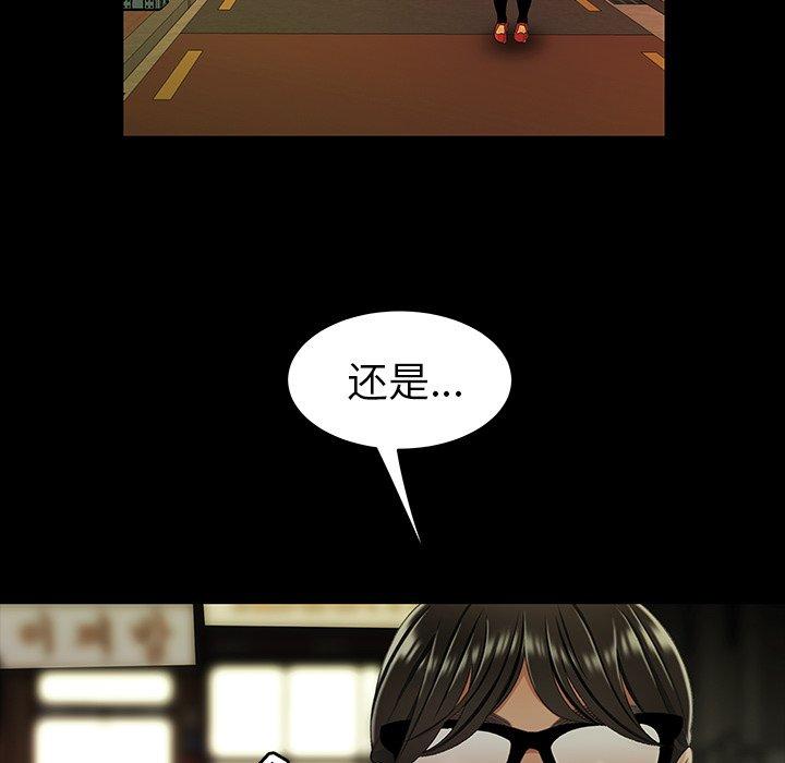 80P - 致命牢笼