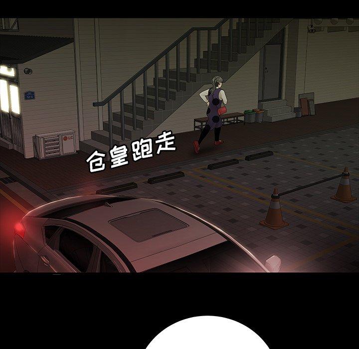 92P - 致命牢笼