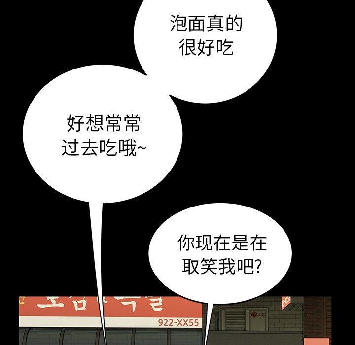 93P - 致命牢笼