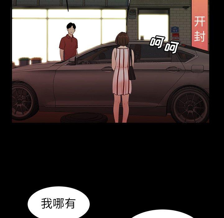 94P - 致命牢笼