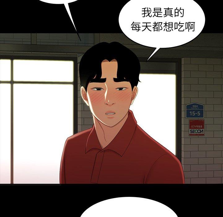 95P - 致命牢笼