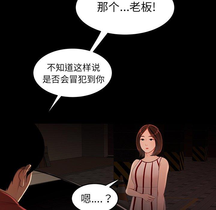 96P - 致命牢笼