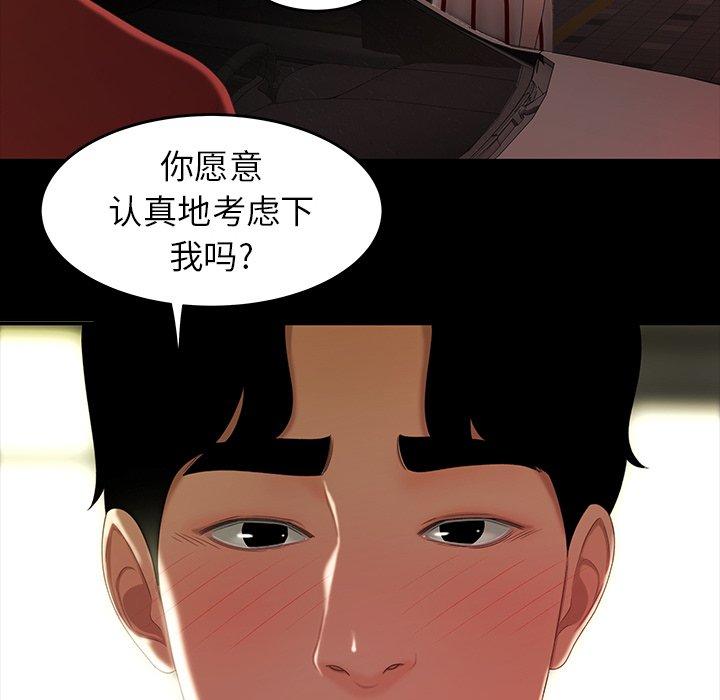 97P - 致命牢笼