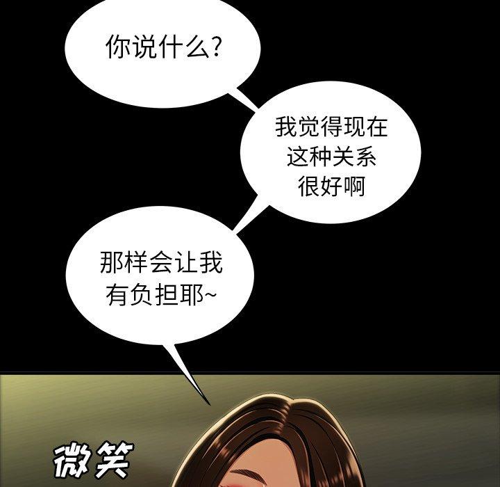99P - 致命牢笼