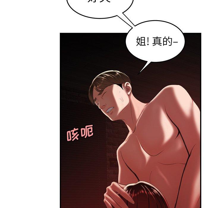 101P - 致命牢笼