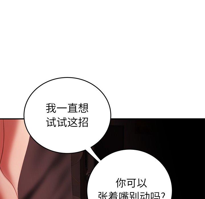 104P - 致命牢笼