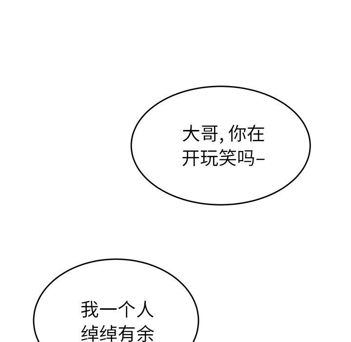 121P - 致命牢笼