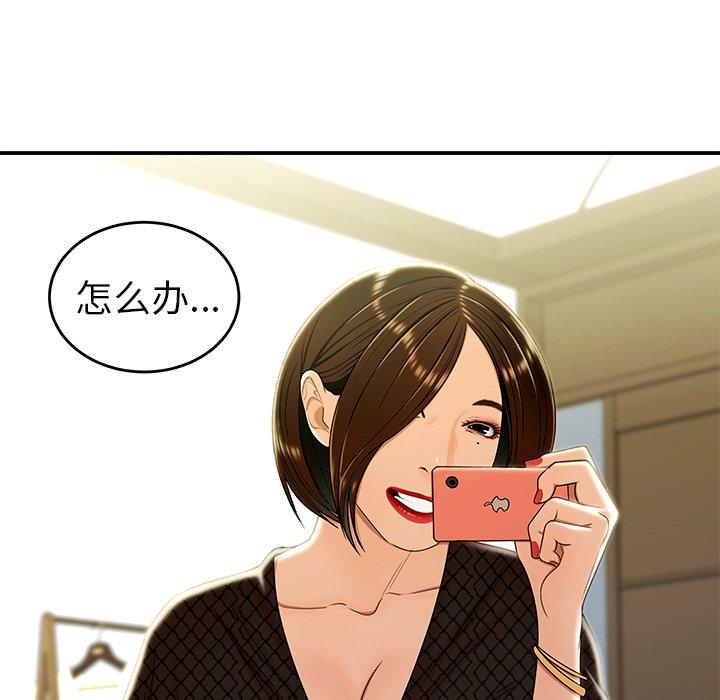19P - 致命牢笼