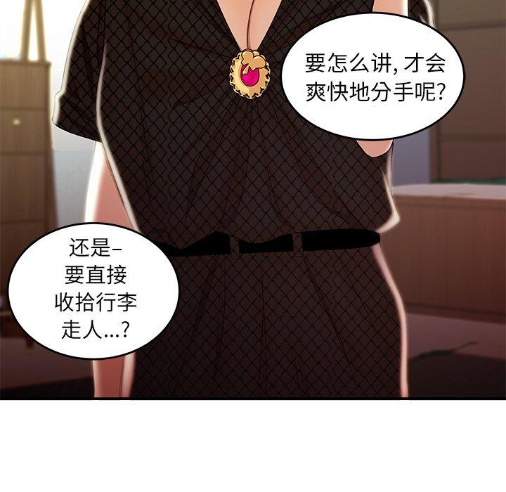 20P - 致命牢笼