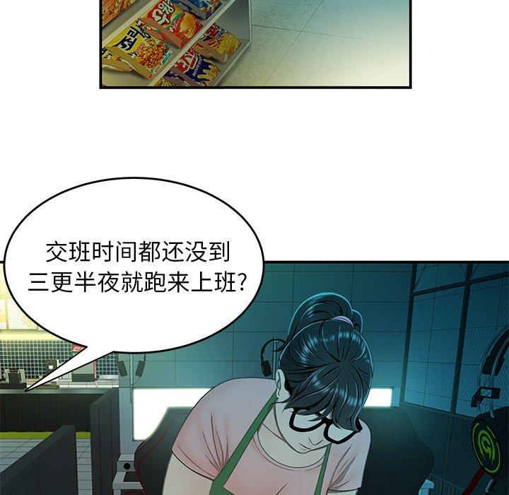 25P - 致命牢笼