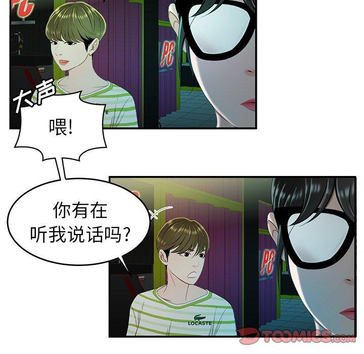 27P - 致命牢笼