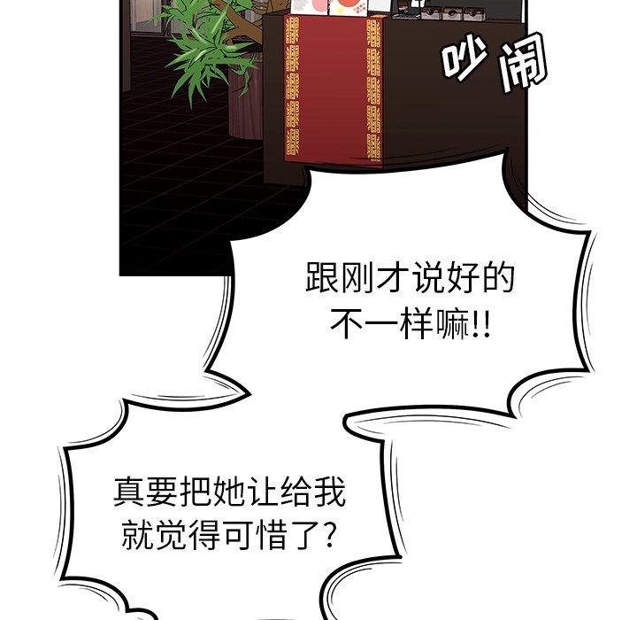 36P - 致命牢笼