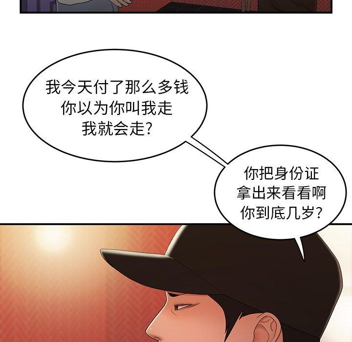 40P - 致命牢笼