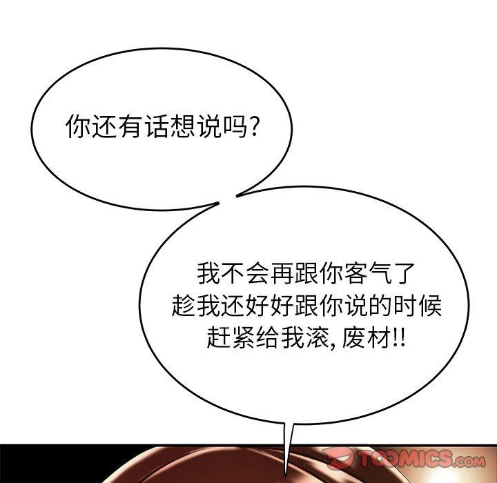 51P - 致命牢笼