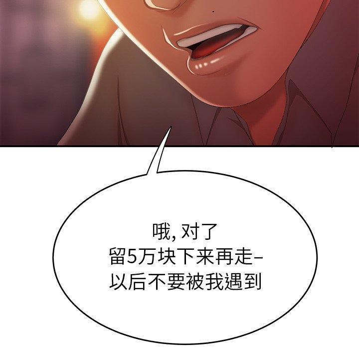 53P - 致命牢笼