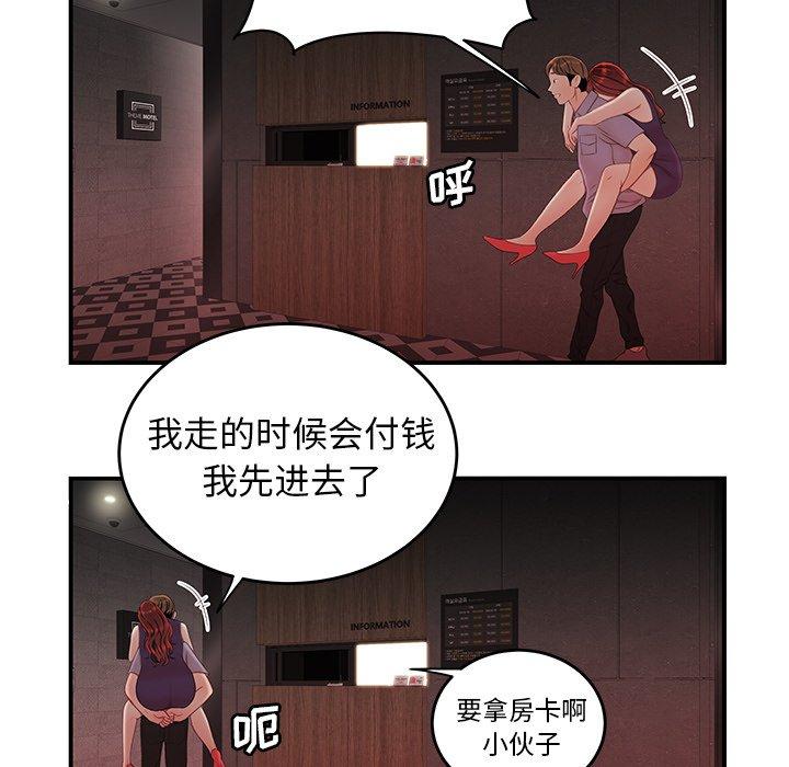 59P - 致命牢笼