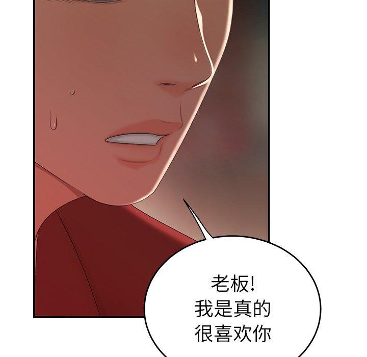 5P - 致命牢笼