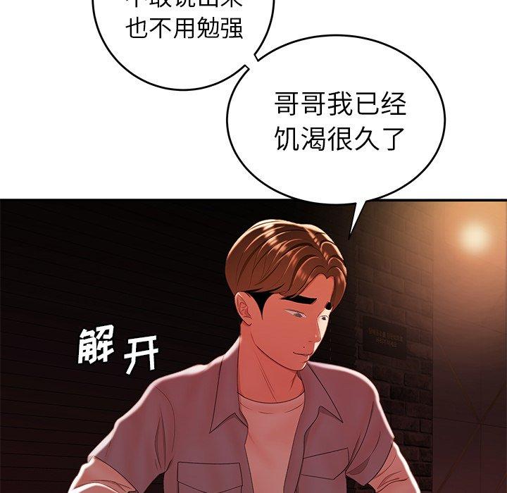64P - 致命牢笼