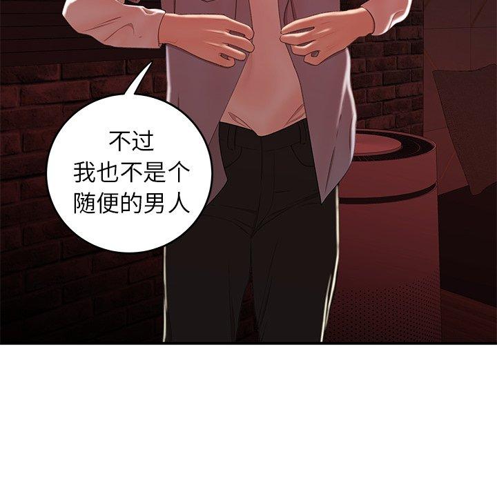 65P - 致命牢笼