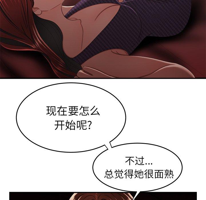 70P - 致命牢笼