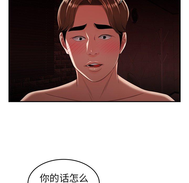 71P - 致命牢笼