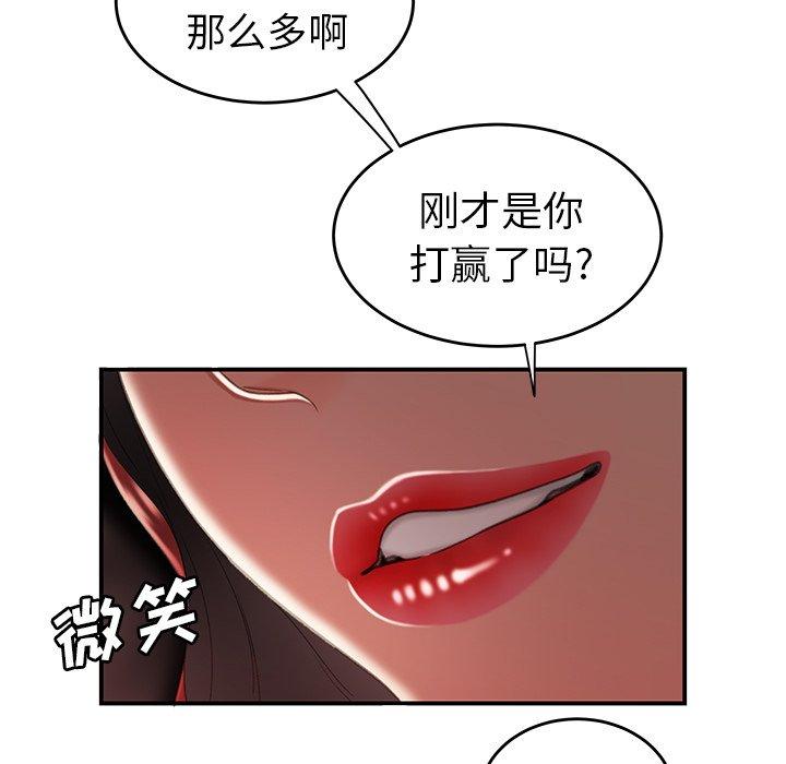 72P - 致命牢笼