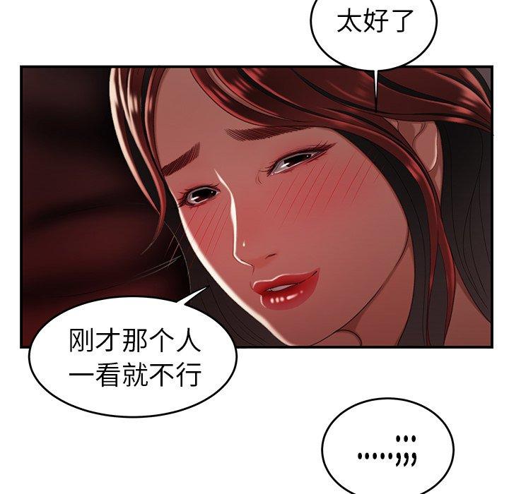 73P - 致命牢笼